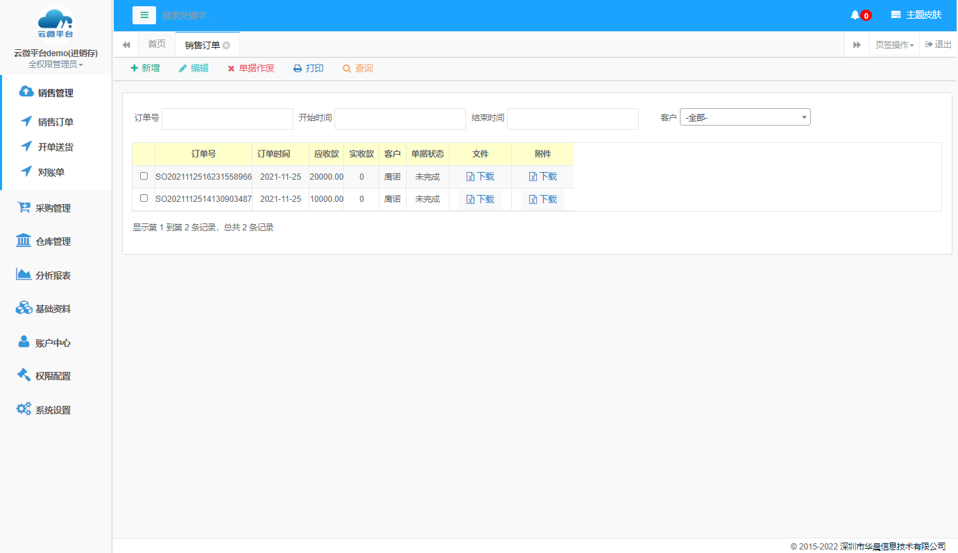 APP框架4
